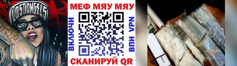 МЯУ-МЯУ mephedrone  купить наркотик  площадка какой сайт  Дагестанские Огни 